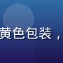 爱乐薇AOP认证发酵黄油金黄色包装，法国原装进口，高端烘焙首选