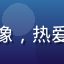 甜点控小雯的用户头像，热爱法式甜点的年轻女性