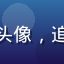 精致生活派小林的用户头像，追求品质生活的年轻男性